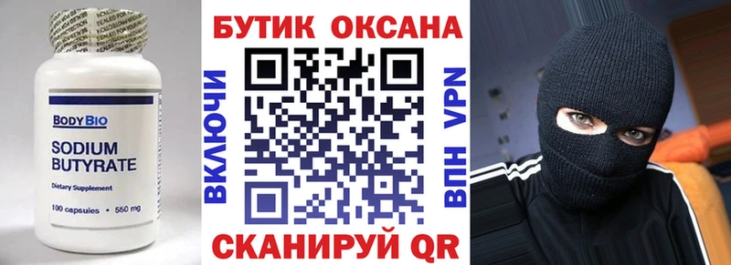 hydra ссылка  Щёлкино  БУТИРАТ BDO 