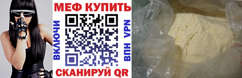 МЯУ-МЯУ VHQ  как найти закладки  blacksprut ONION  Щёлкино 